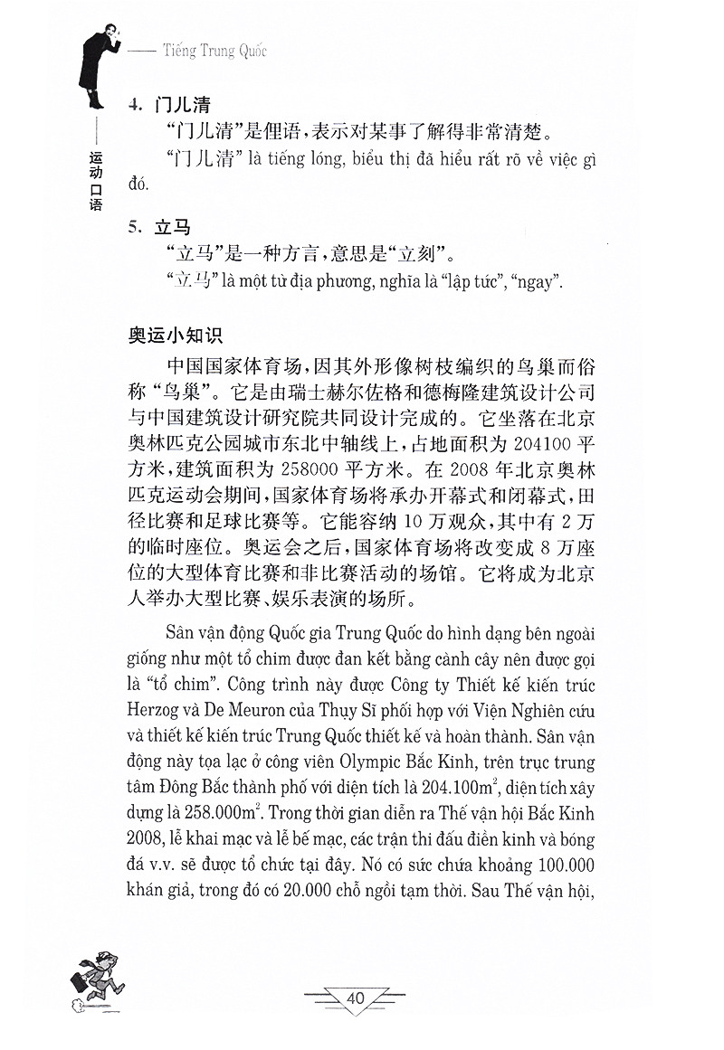 tiếng trung quốc trong thể thao - Ảnh 18