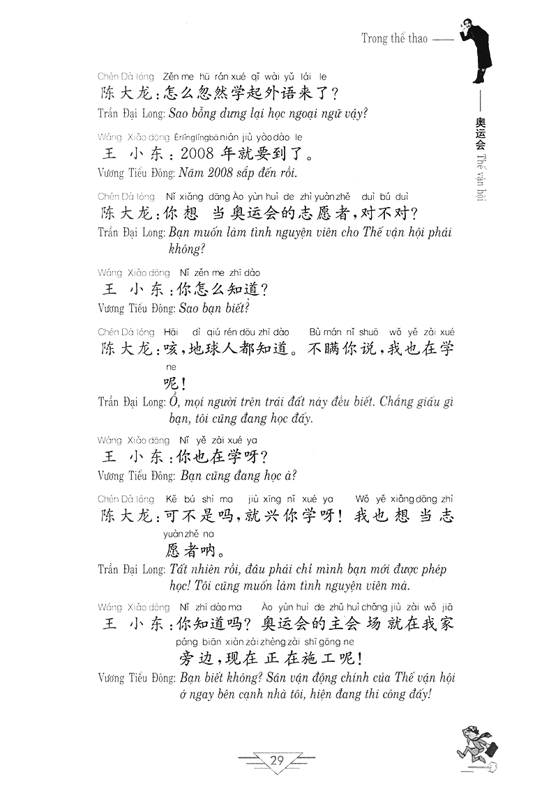 tiếng trung quốc trong thể thao - Ảnh 7