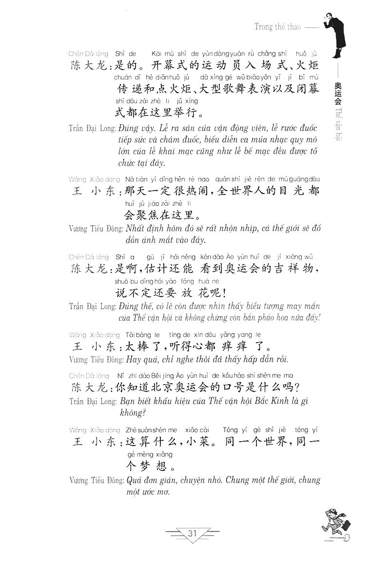 tiếng trung quốc trong thể thao - Ảnh 9