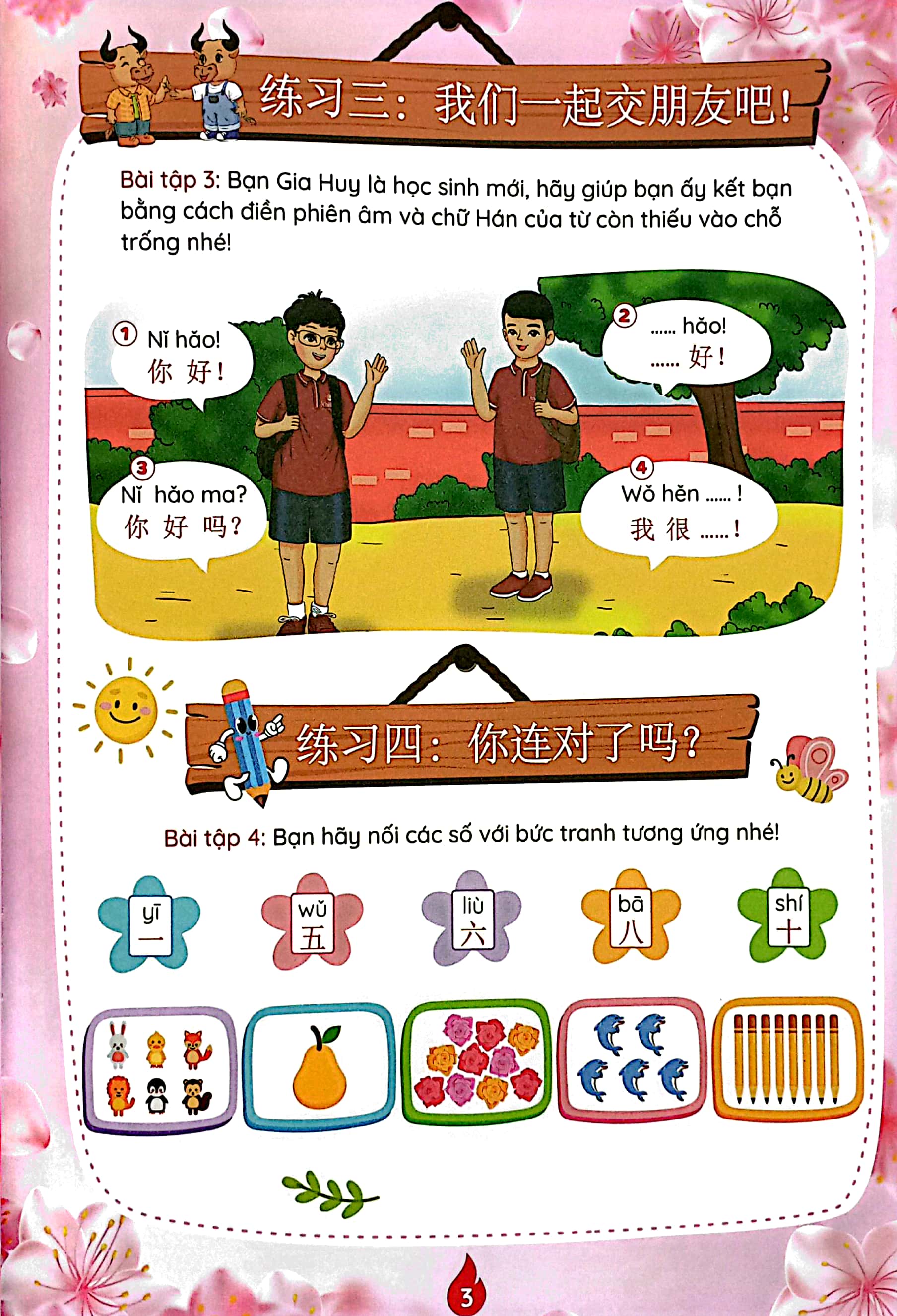 tiếng trung trẻ em ichiland - sách bài tập - tập 1 - Ảnh 5