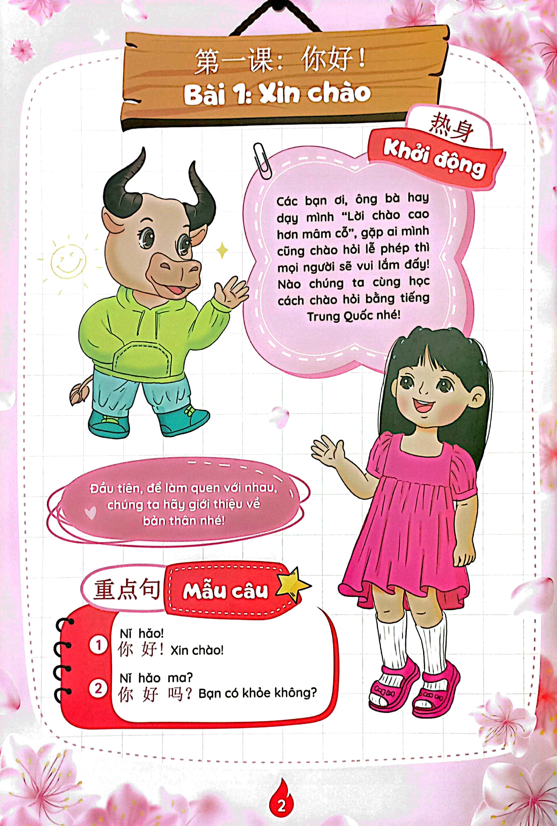 tiếng trung trẻ em ichiland - sách học sinh - tập 1 - Ảnh 5