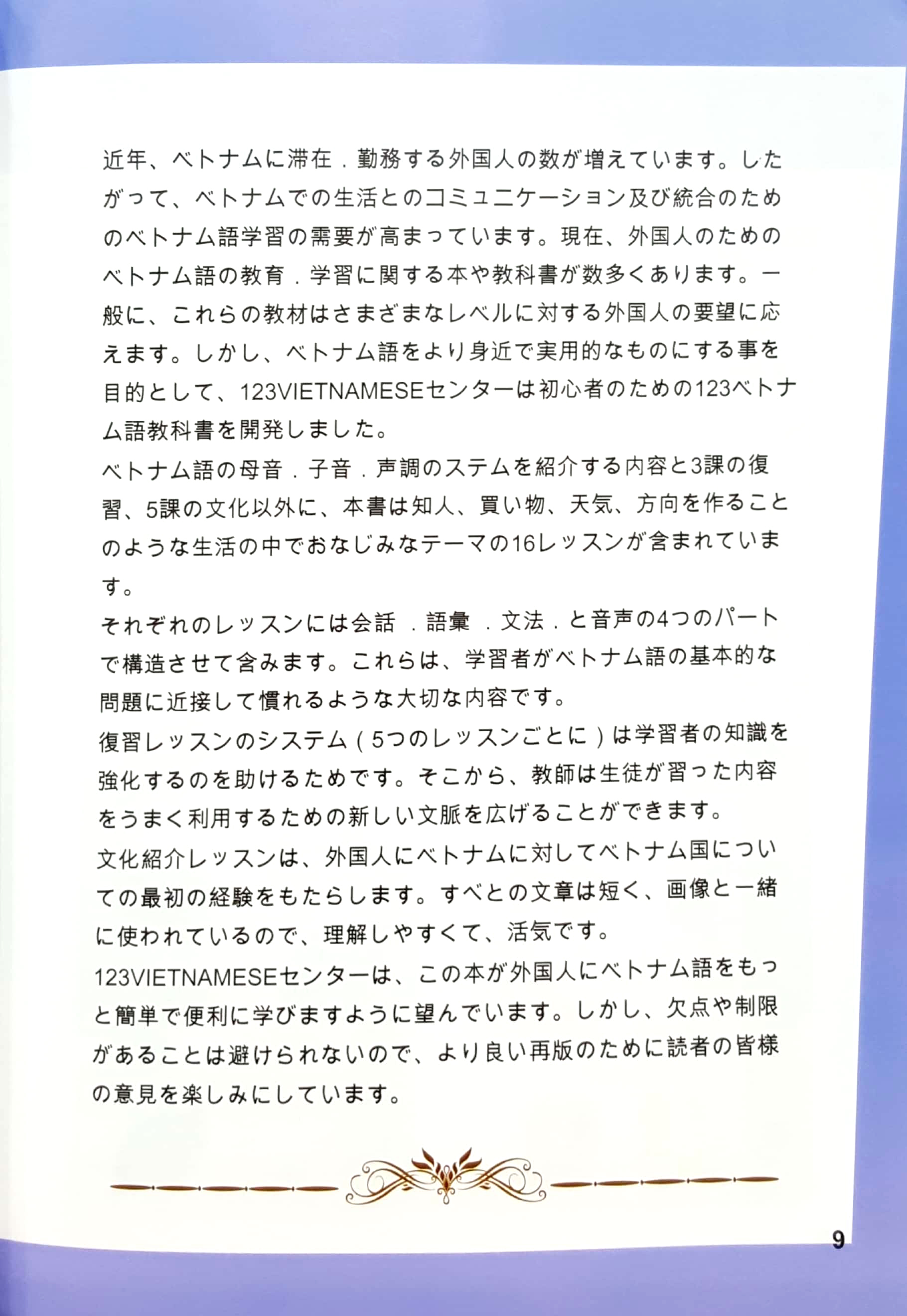 tiếng việt 123 - tiếng việt dành cho người nhật - trình độ a (tái bản 2024) - Ảnh 5