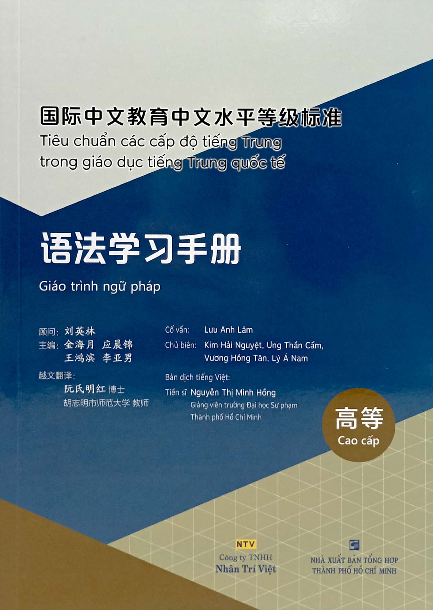 tiêu chuẩn các cấp độ tiếng trung trong giáo dục tiếng trung quốc tế - giáo trình ngữ pháp - cao cấp - Ảnh 2