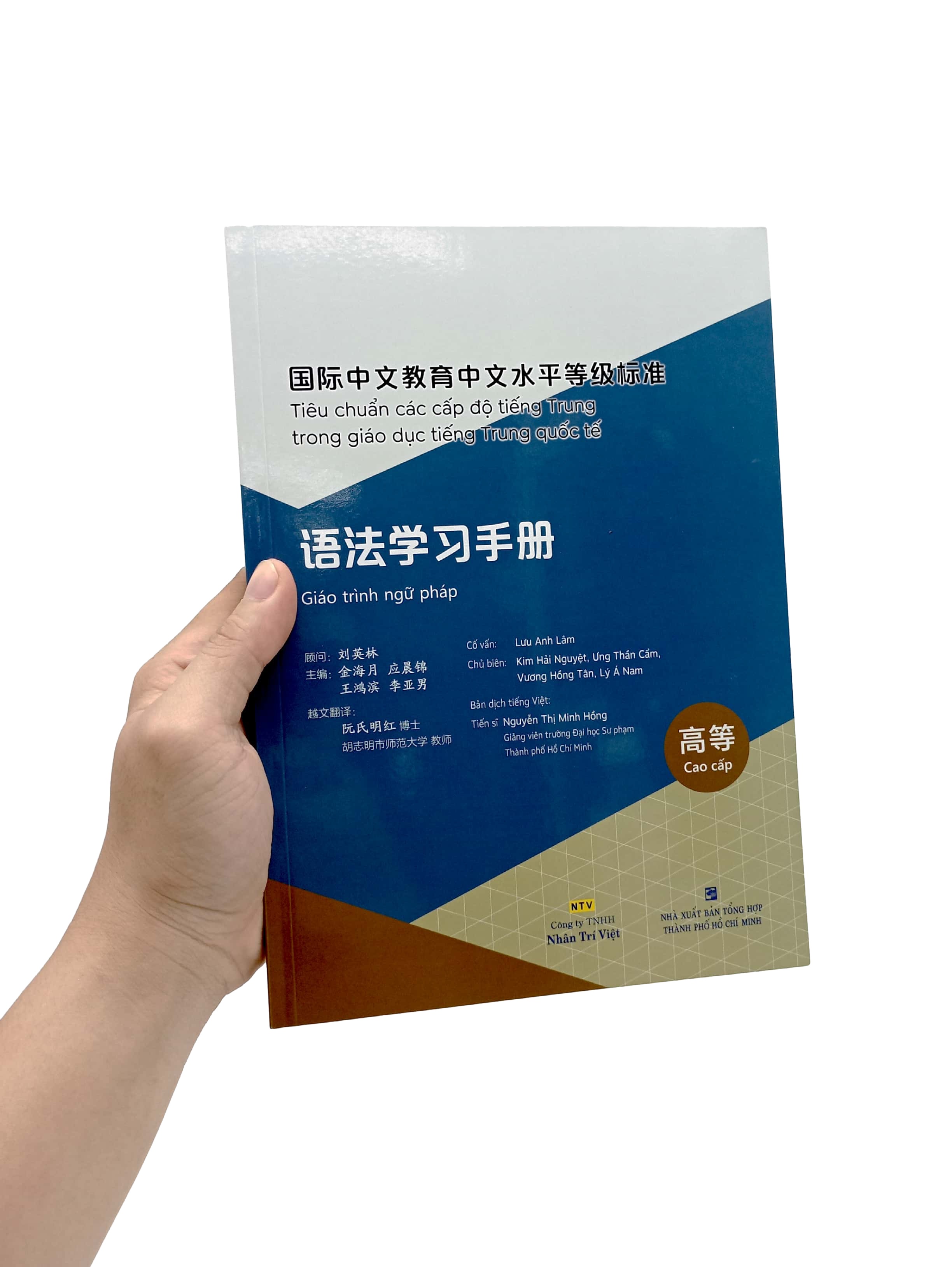 tiêu chuẩn các cấp độ tiếng trung trong giáo dục tiếng trung quốc tế - giáo trình ngữ pháp - cao cấp - Ảnh 7