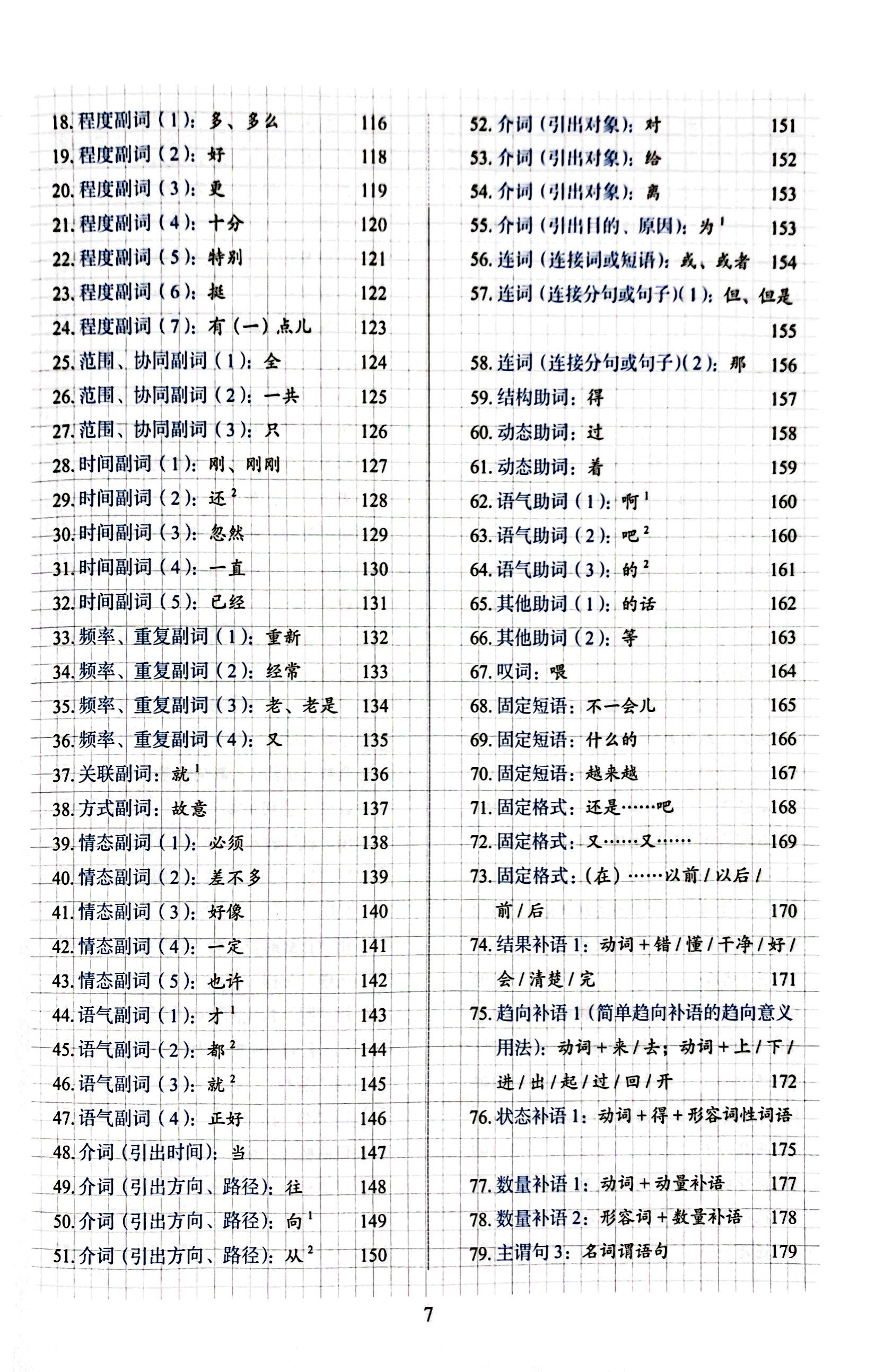 tiêu chuẩn các cấp độ tiếng trung trong giáo dục tiếng trung quốc tế - giáo trình ngữ pháp - sơ cấp - Ảnh 7
