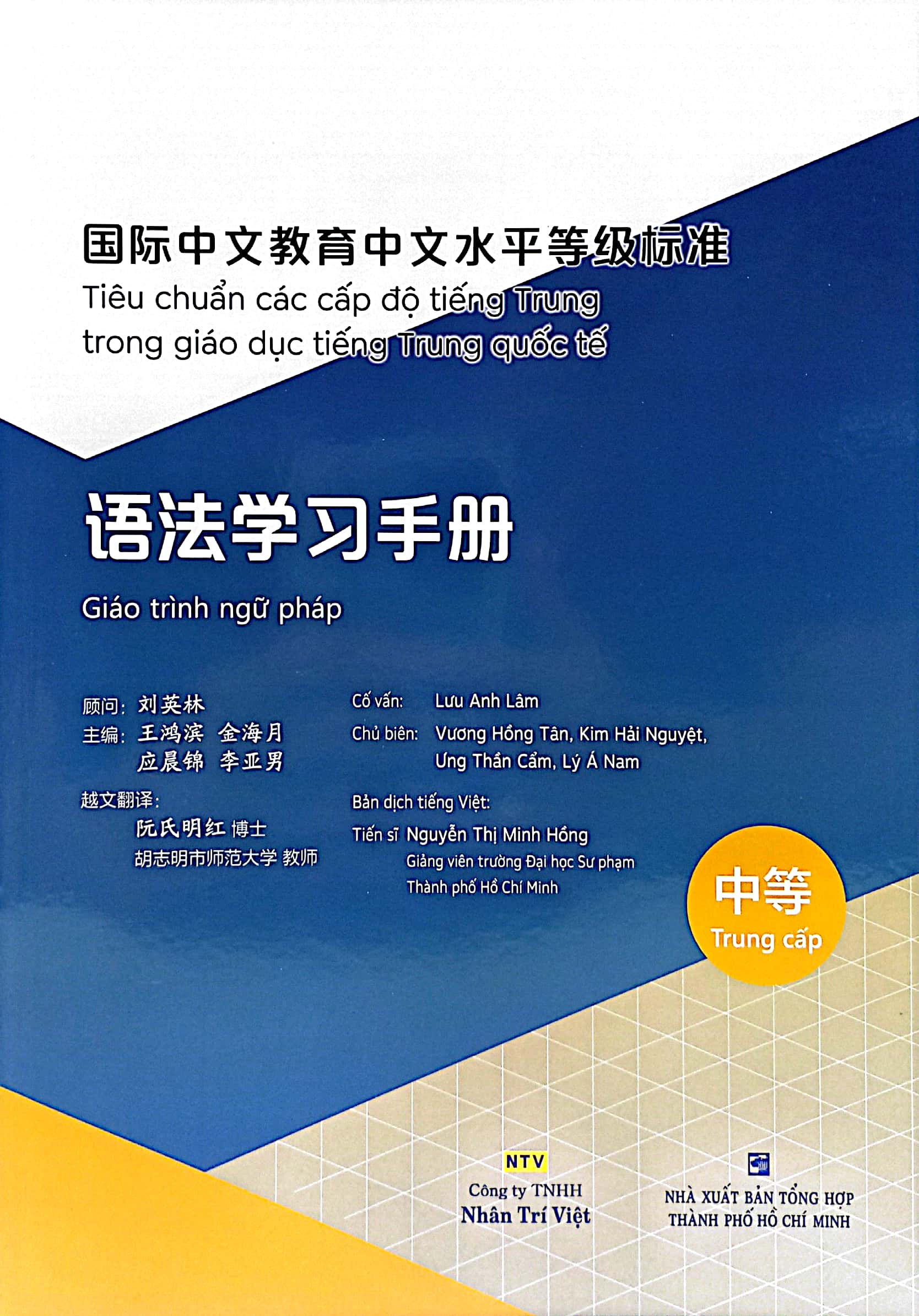tiêu chuẩn các cấp độ tiếng trung trong giáo dục tiếng trung quốc tế - giáo trình ngữ pháp tiếng trung - trung cấp - Ảnh 2