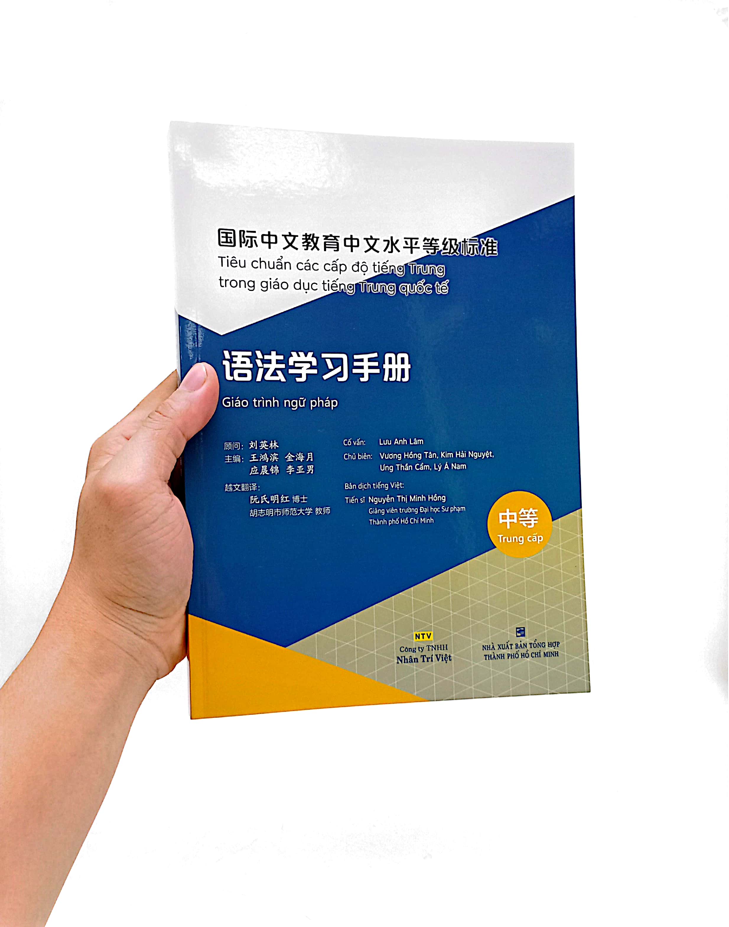 tiêu chuẩn các cấp độ tiếng trung trong giáo dục tiếng trung quốc tế - giáo trình ngữ pháp tiếng trung - trung cấp - Ảnh 7
