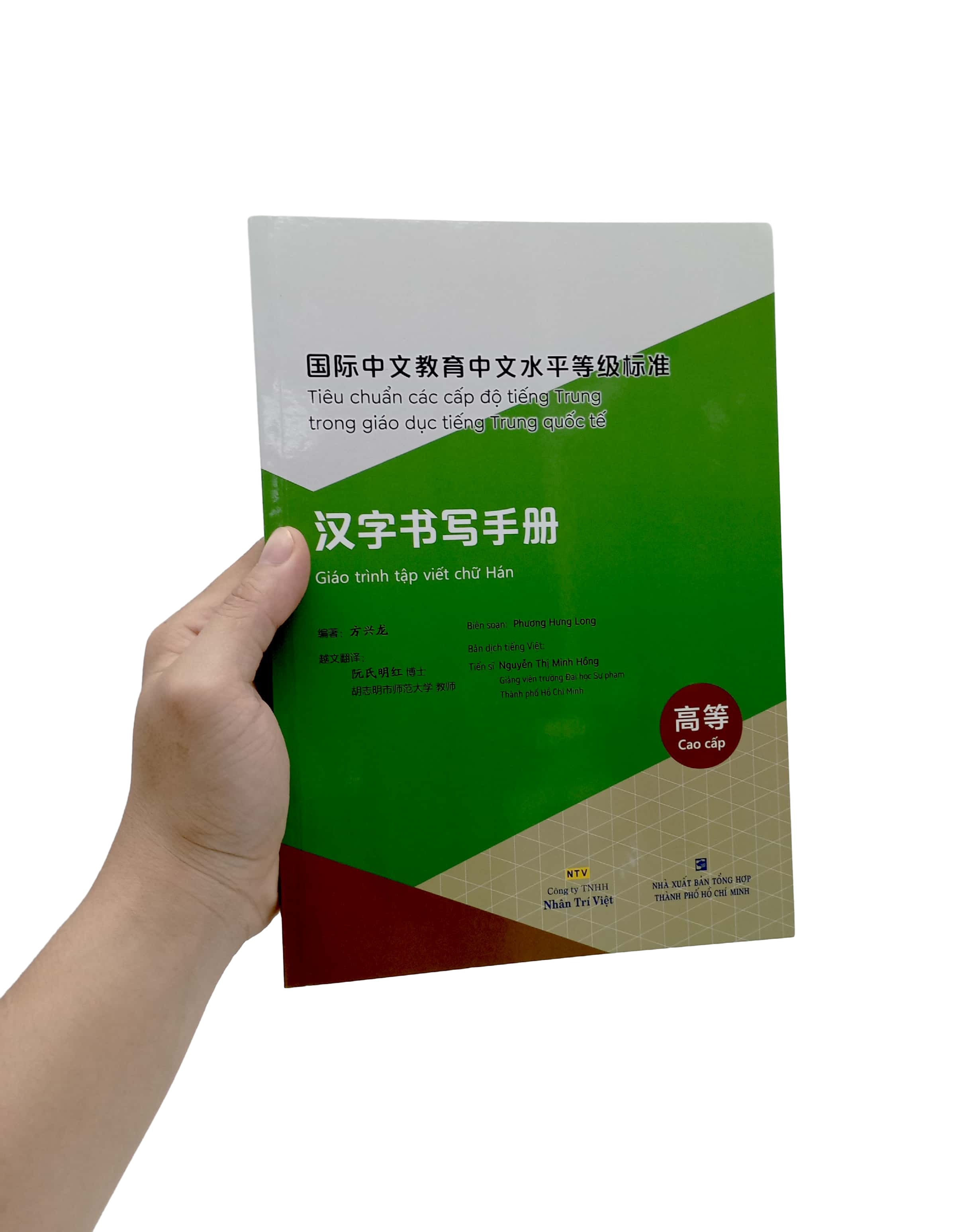 tiêu chuẩn các cấp độ tiếng trung trong giáo dục tiếng trung quốc tế - giáo trình tập viết chữ hán - cao cấp - Ảnh 7