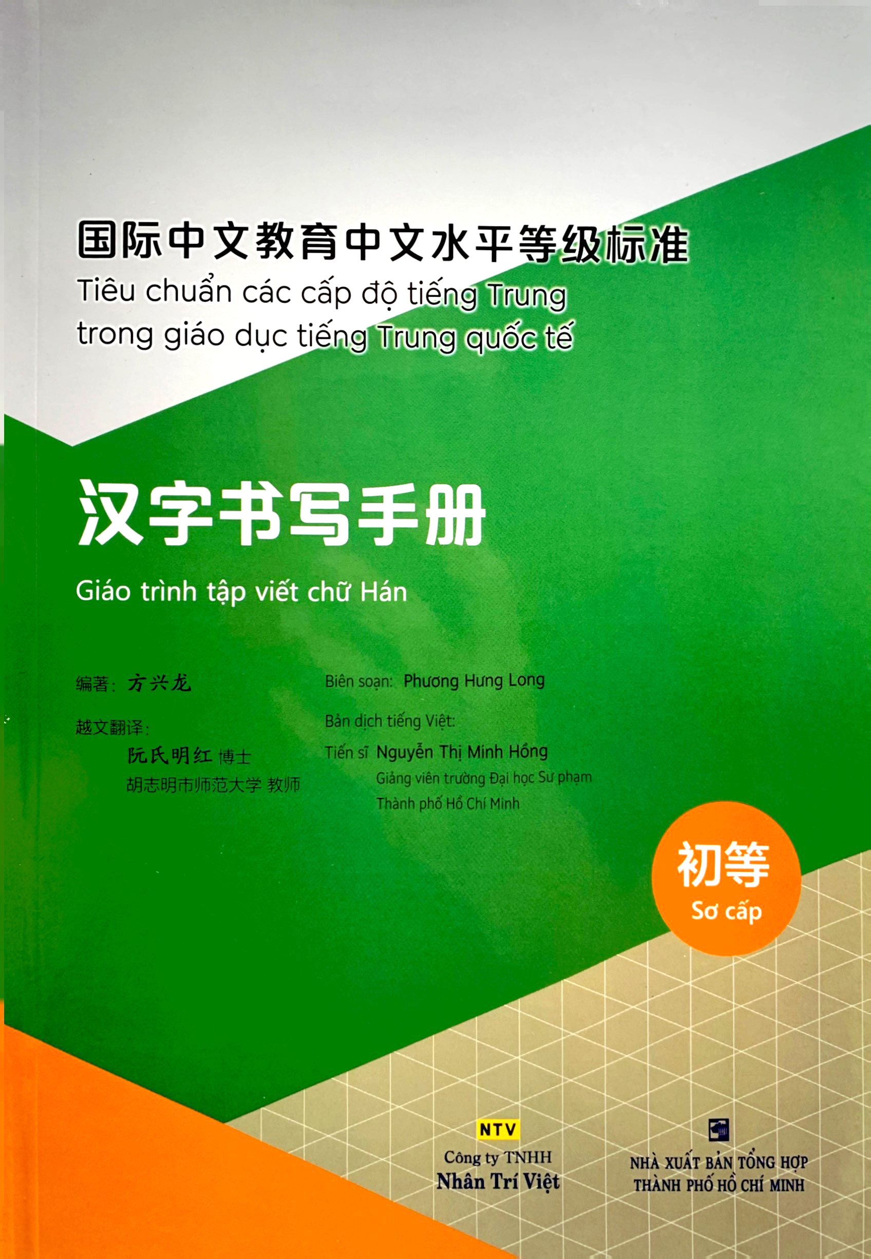 tiêu chuẩn các cấp độ tiếng trung trong giáo dục tiếng trung quốc tế - giáo trình tập viết chữ hán - sơ cấp - Ảnh 2