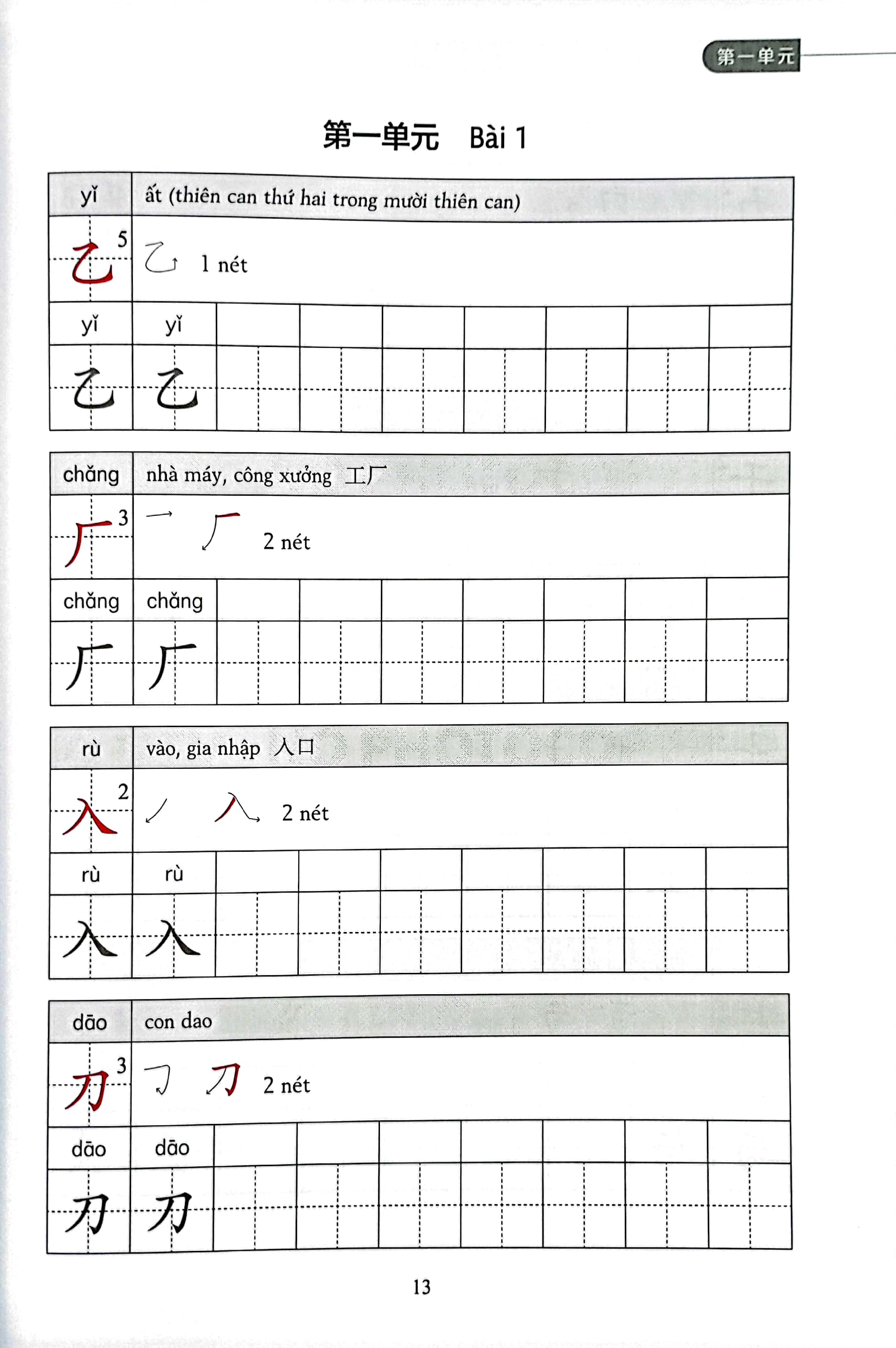 tiêu chuẩn các cấp độ tiếng trung trong giáo dục tiếng trung quốc tế - giáo trình tập viết chữ hán - trung cấp - Ảnh 4