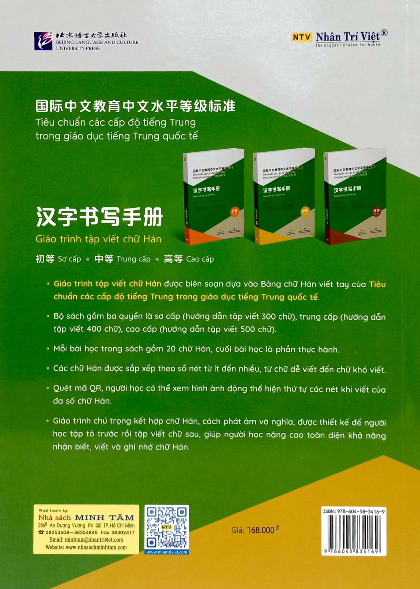 tiêu chuẩn các cấp độ tiếng trung trong giáo dục tiếng trung quốc tế - giáo trình tập viết chữ hán - trung cấp - Ảnh 6