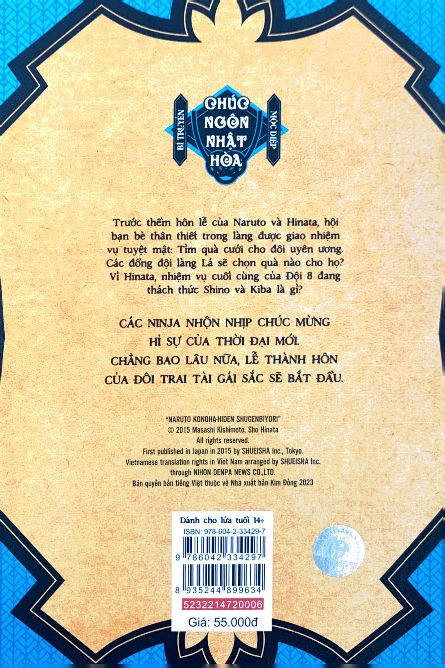 tiểu thuyết naruto - mộc diệp bí truyền - chúc ngôn nhật hòa - Ảnh 10