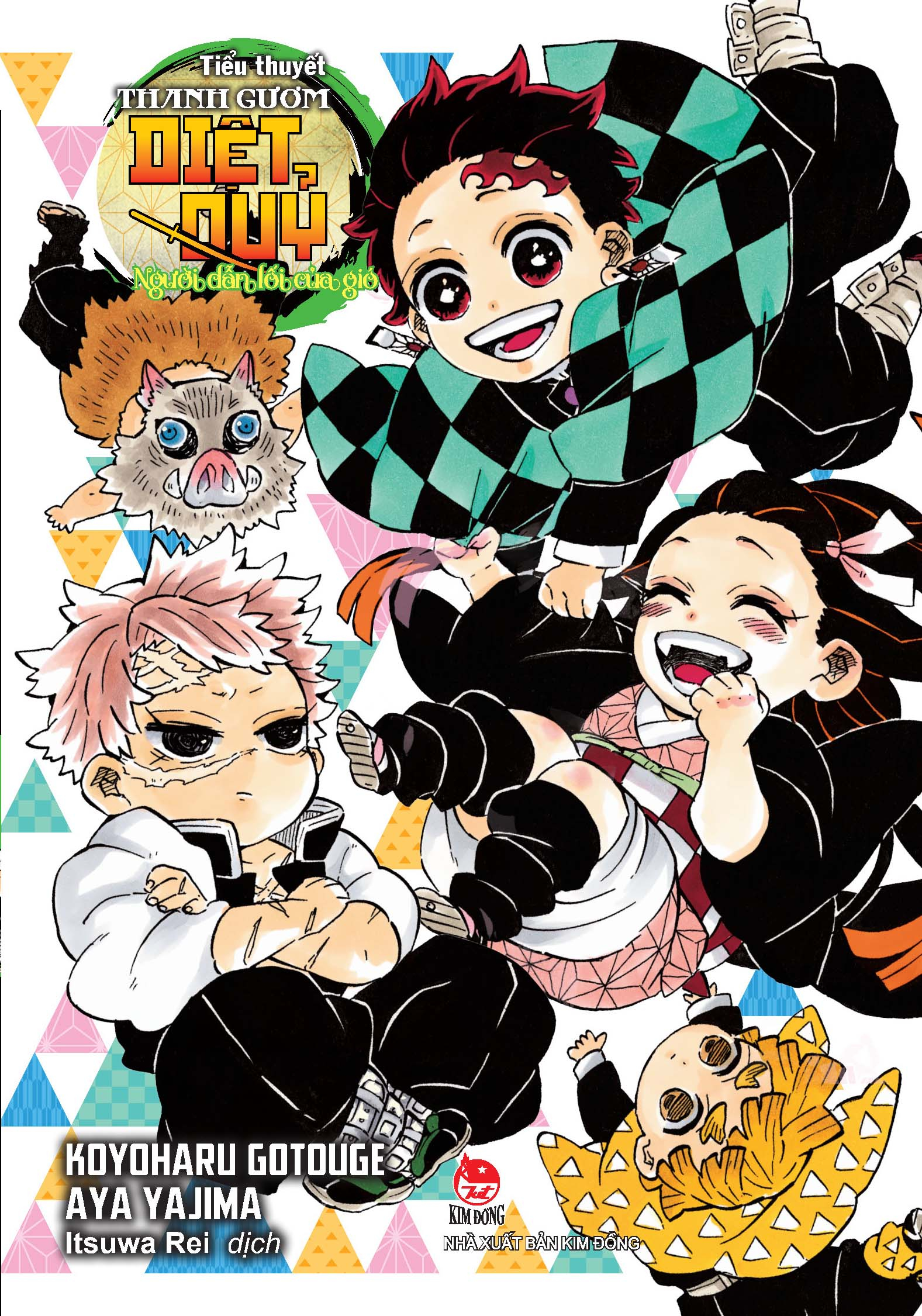 tiểu thuyết thanh gươm diệt quỷ - người dẫn lối của gió - Ảnh 2