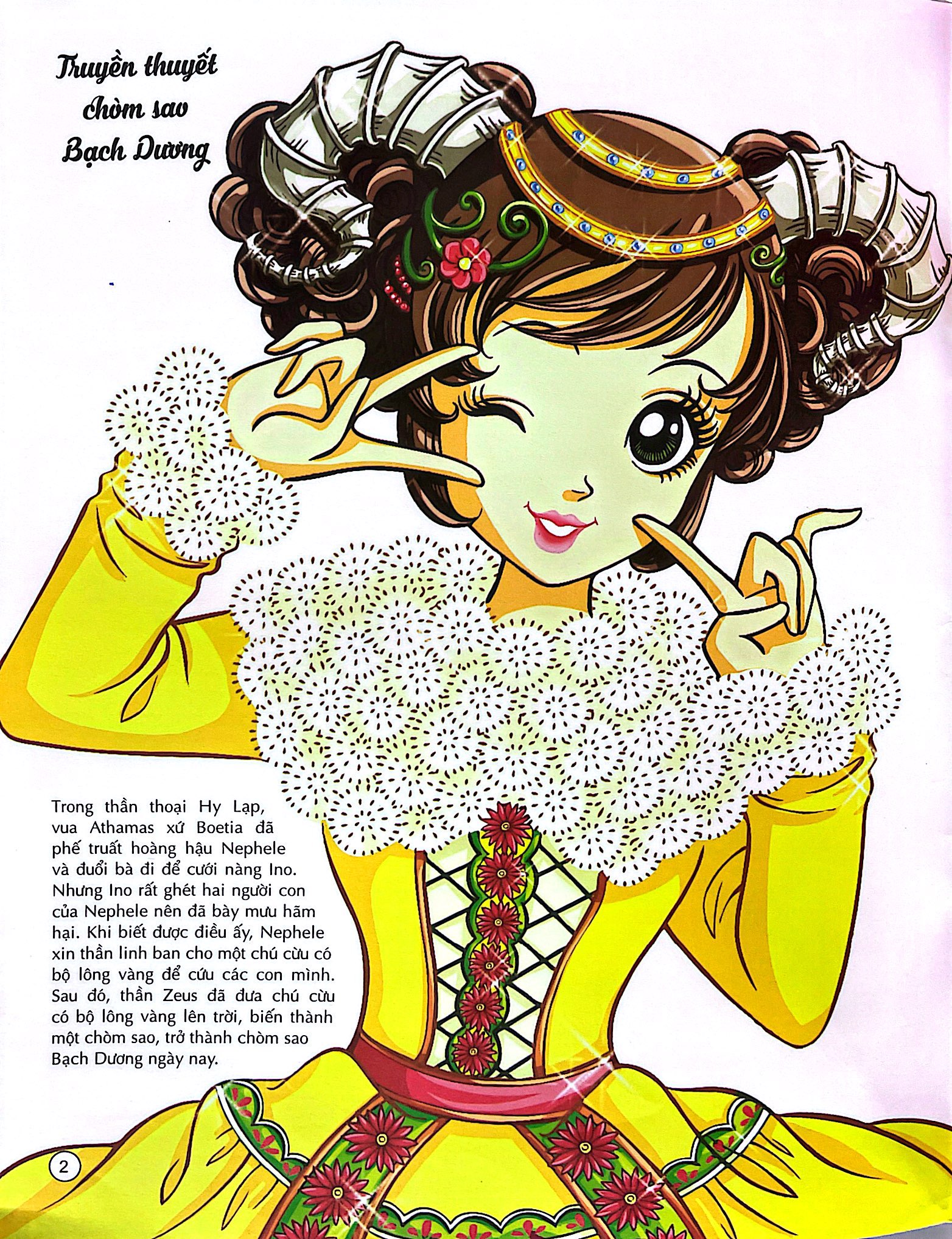 tô màu công chúa - công chúa của các chòm sao - Ảnh 4