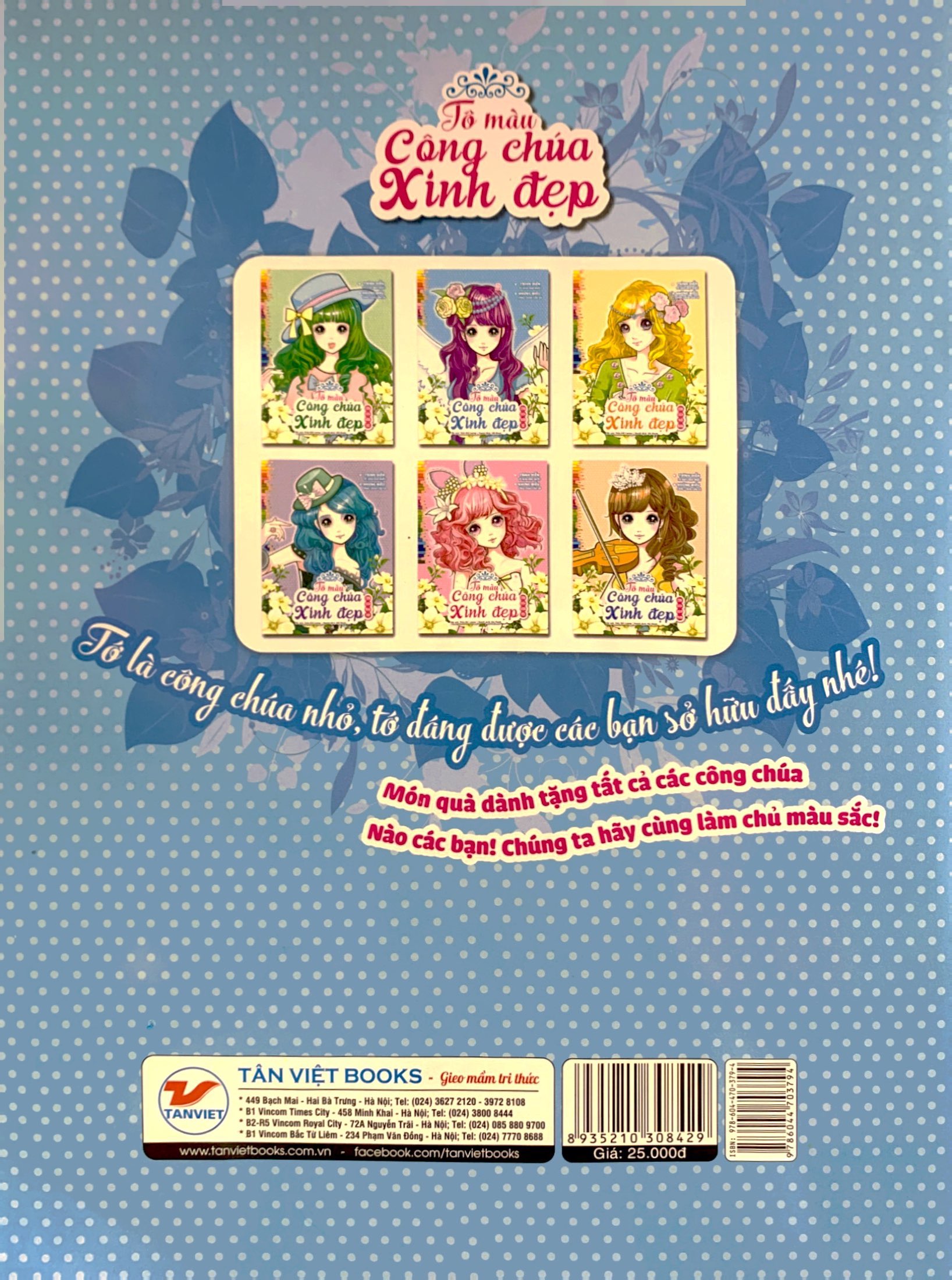 tô màu công chúa xinh đẹp - công chúa thiên sứ (tái bản 2023) - Ảnh 6