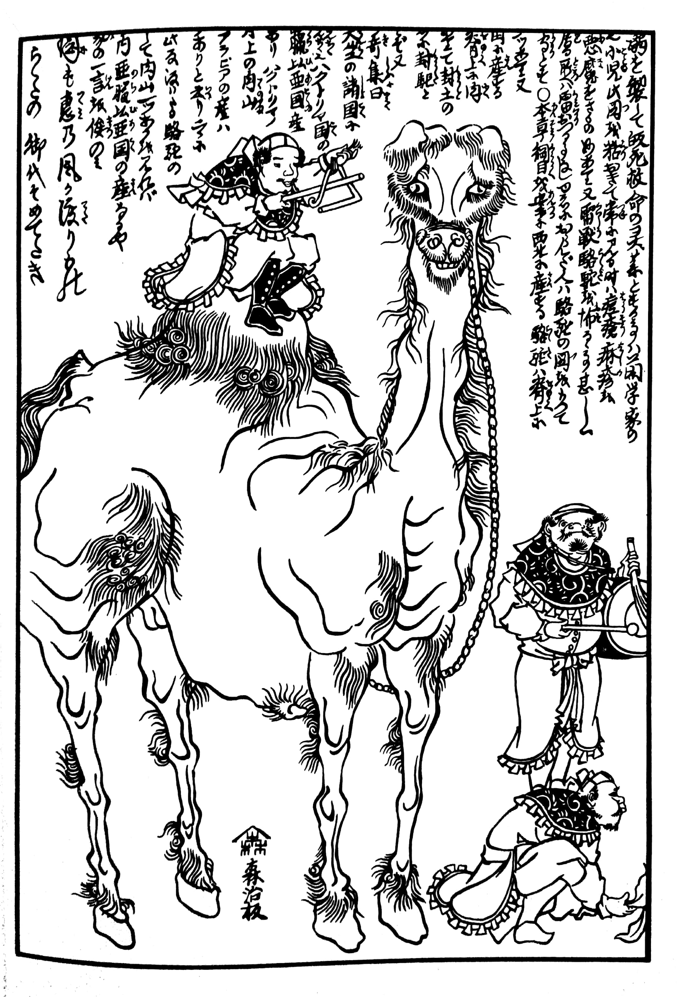 tô màu sáng tạo - phong cách nhật - Ảnh 8