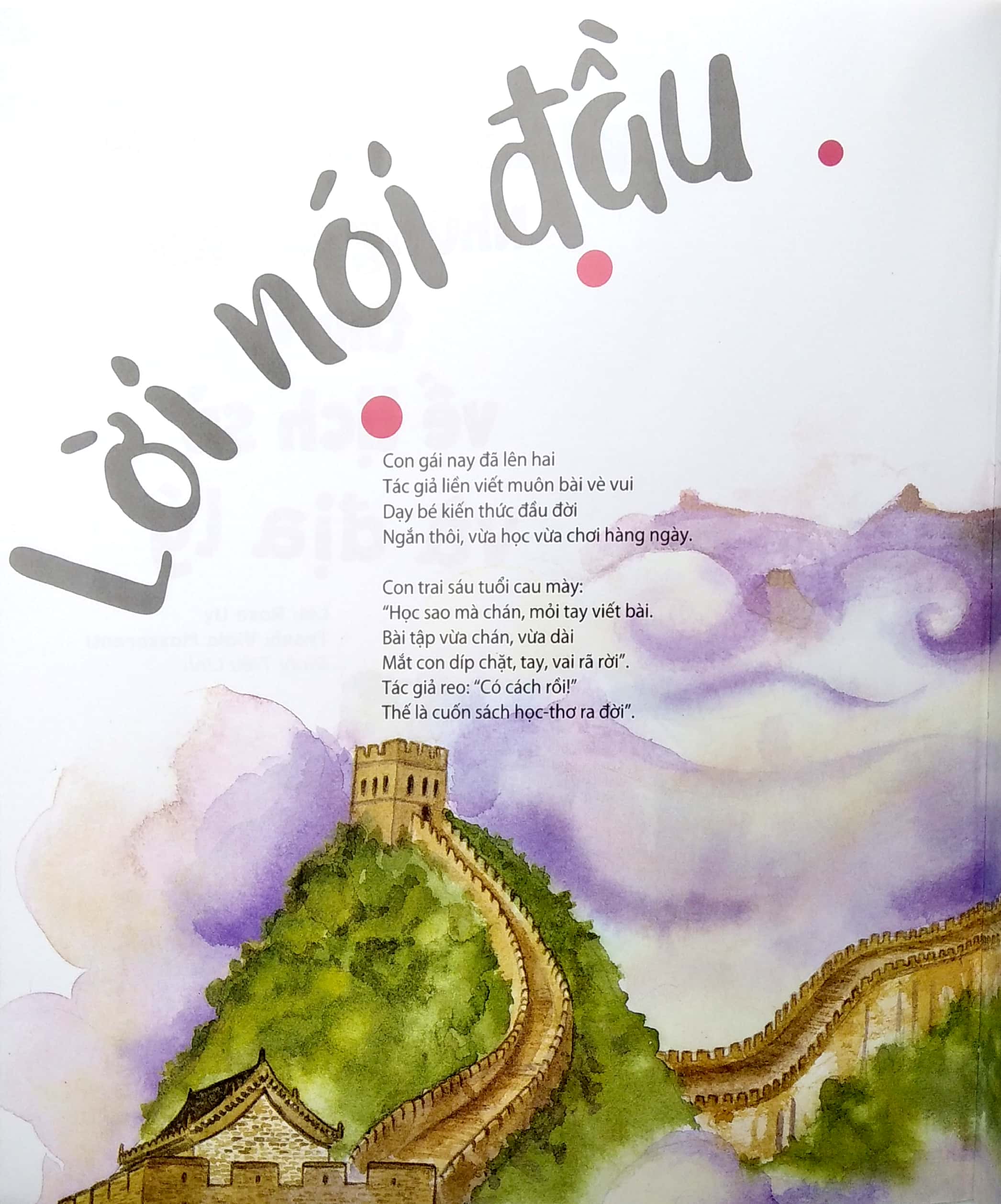 tớ muốn biết tuốt! - những bài học thú vị về lịch sử và địa lý - Ảnh 3