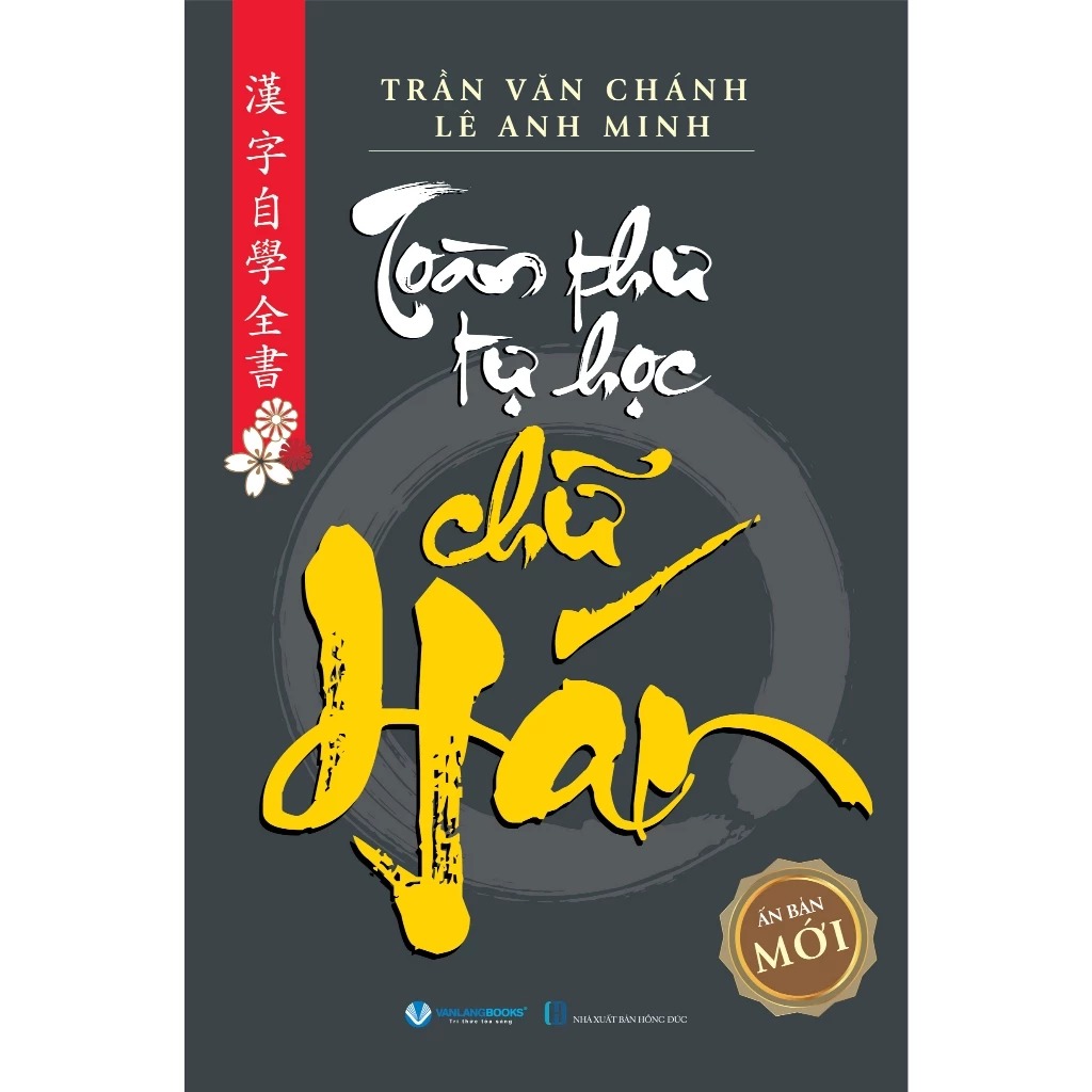 toàn thư tự học chữ hán - Ảnh 2