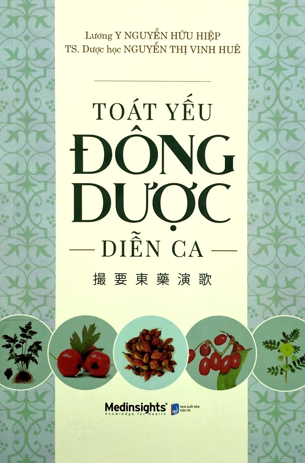 toát yếu đông dược diễn ca - Ảnh 2