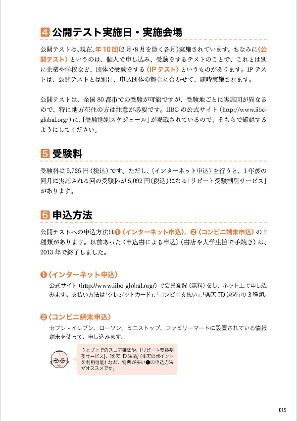 toeic l&r テスト 文法問題 でる 1000 問 toeic r & l tesuto bunpou mondai deru 1000 mon - Ảnh 15