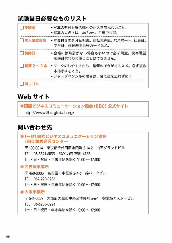toeic l&r テスト 文法問題 でる 1000 問 toeic r & l tesuto bunpou mondai deru 1000 mon - Ảnh 16