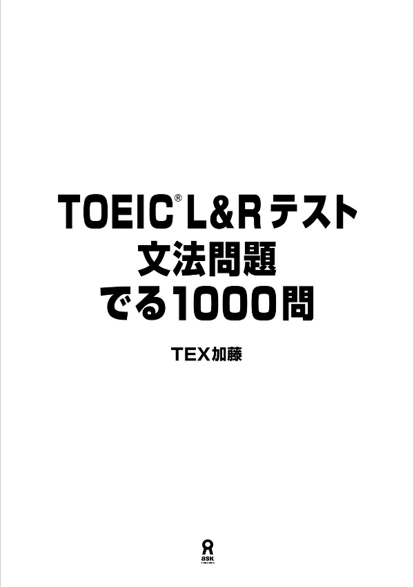 toeic l&r テスト 文法問題 でる 1000 問 toeic r & l tesuto bunpou mondai deru 1000 mon - Ảnh 3