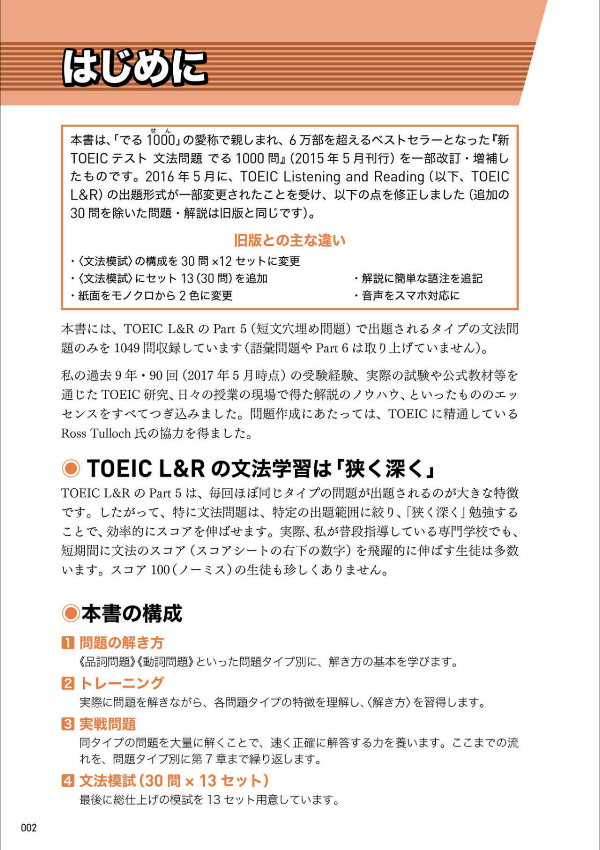 toeic l&r テスト 文法問題 でる 1000 問 toeic r & l tesuto bunpou mondai deru 1000 mon - Ảnh 4