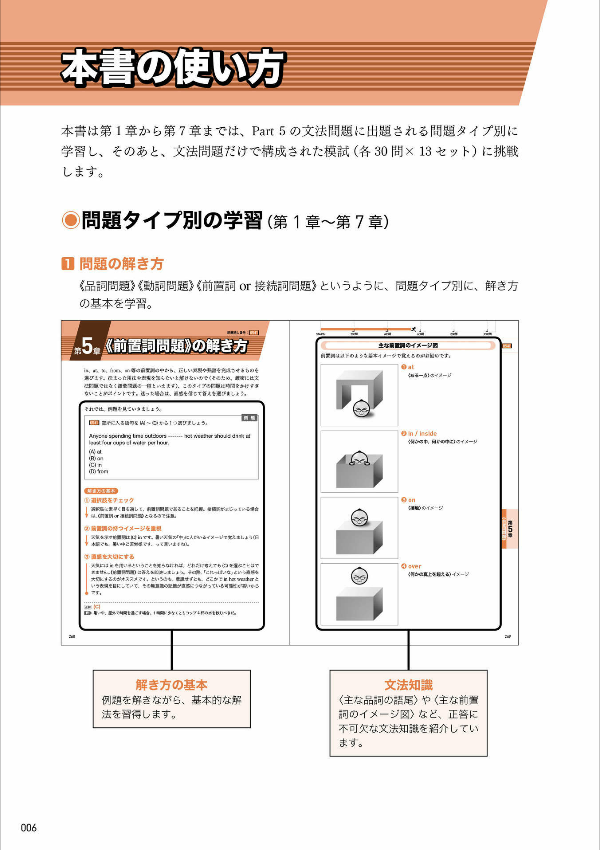 toeic l&r テスト 文法問題 でる 1000 問 toeic r & l tesuto bunpou mondai deru 1000 mon - Ảnh 8