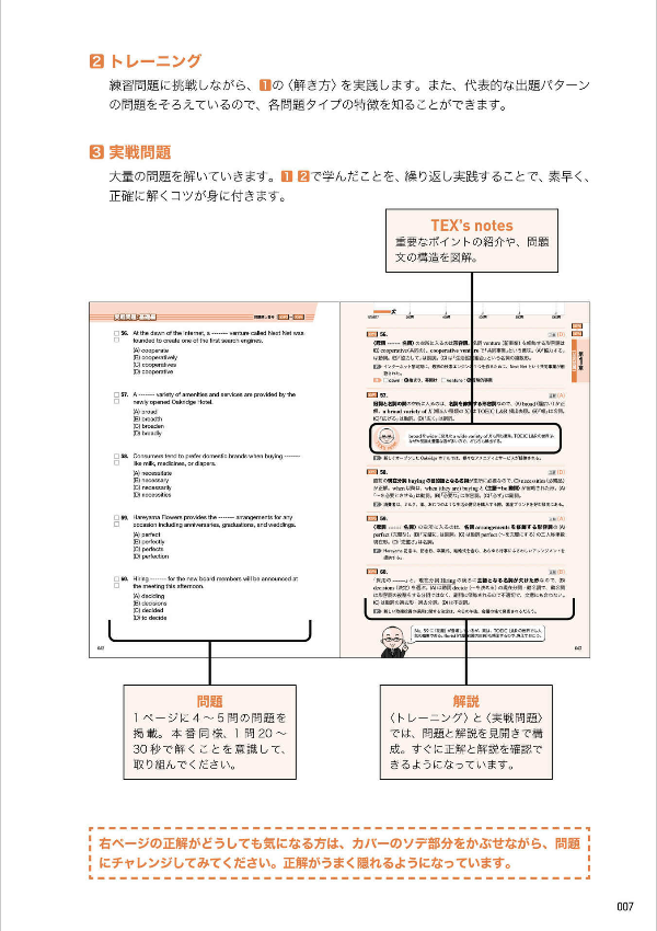 toeic l&r テスト 文法問題 でる 1000 問 toeic r & l tesuto bunpou mondai deru 1000 mon - Ảnh 9