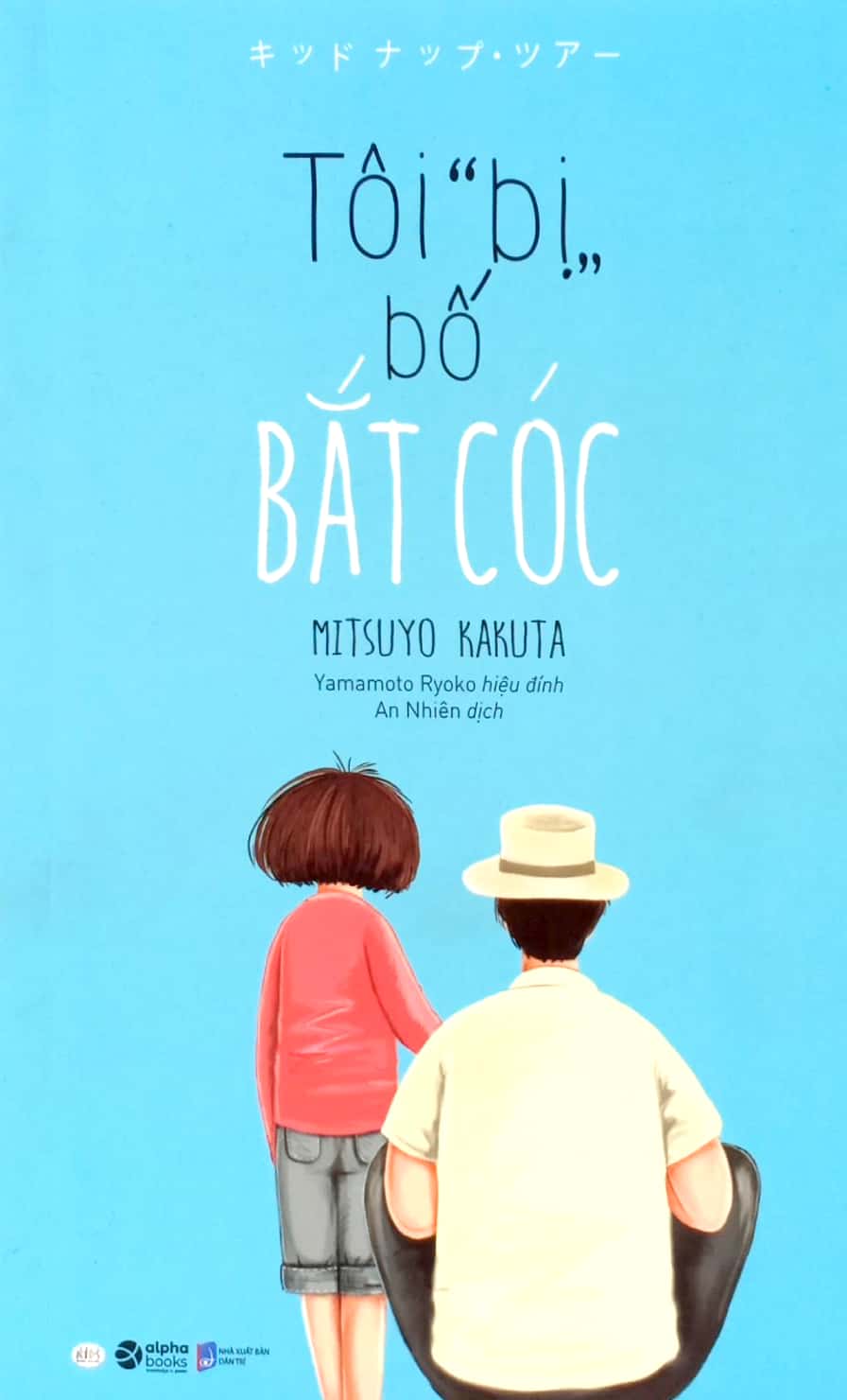 tôi "bị" bố bắt cóc (tái bản 2020) - Ảnh 3