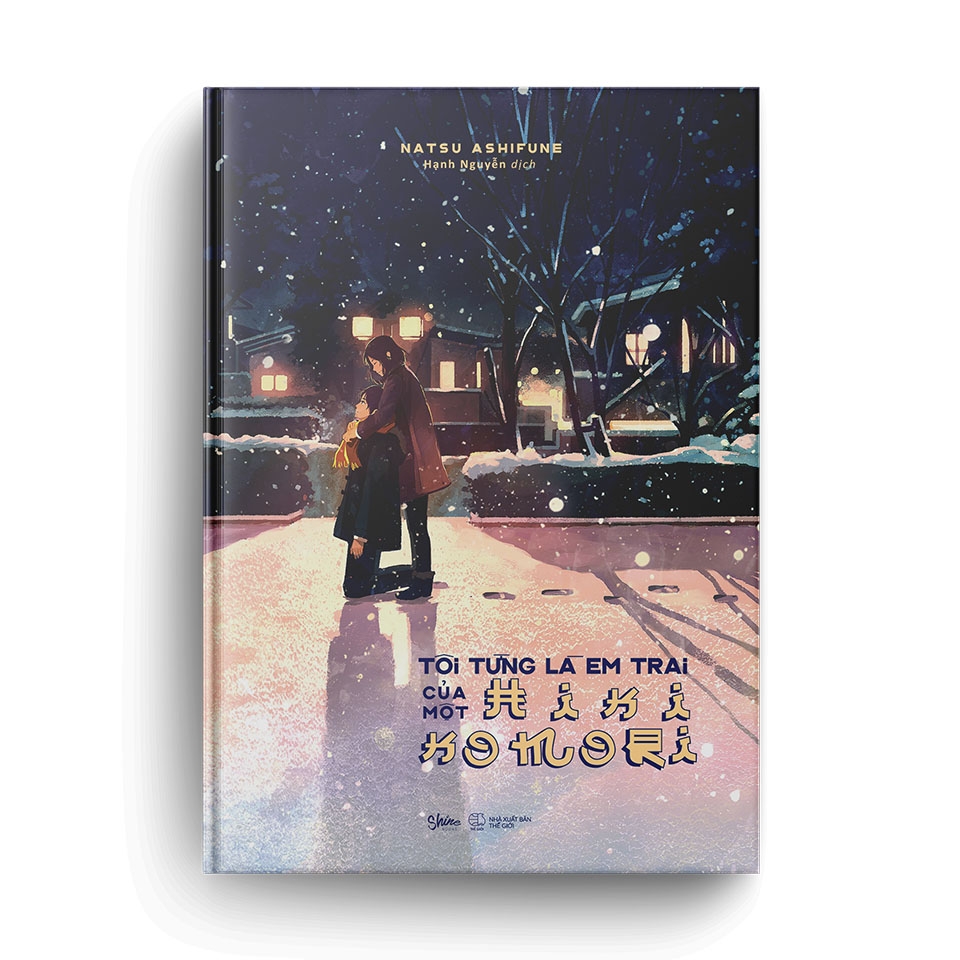 tôi từng là em trai của một hikikomori - Ảnh 4