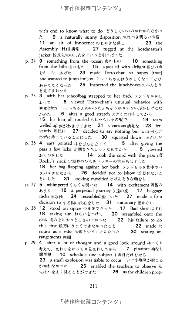 totto-chan: the little girl at the window - Ảnh 14