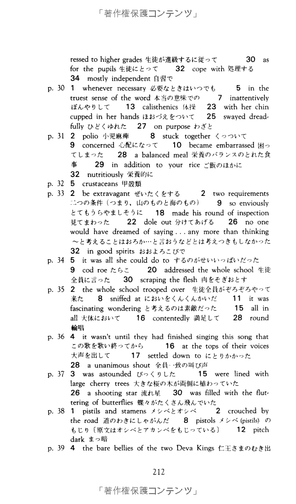 totto-chan: the little girl at the window - Ảnh 15