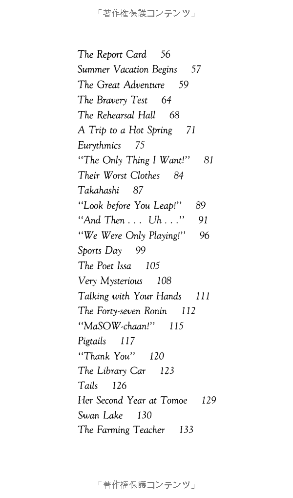 totto-chan: the little girl at the window - Ảnh 4