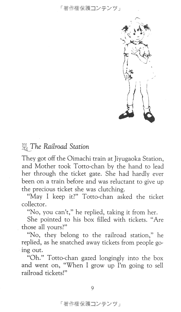 totto-chan: the little girl at the window - Ảnh 6