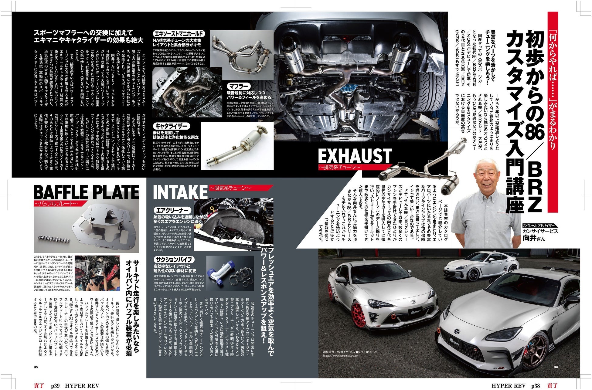 toyota 86 & subaru brz 20 - Ảnh 5