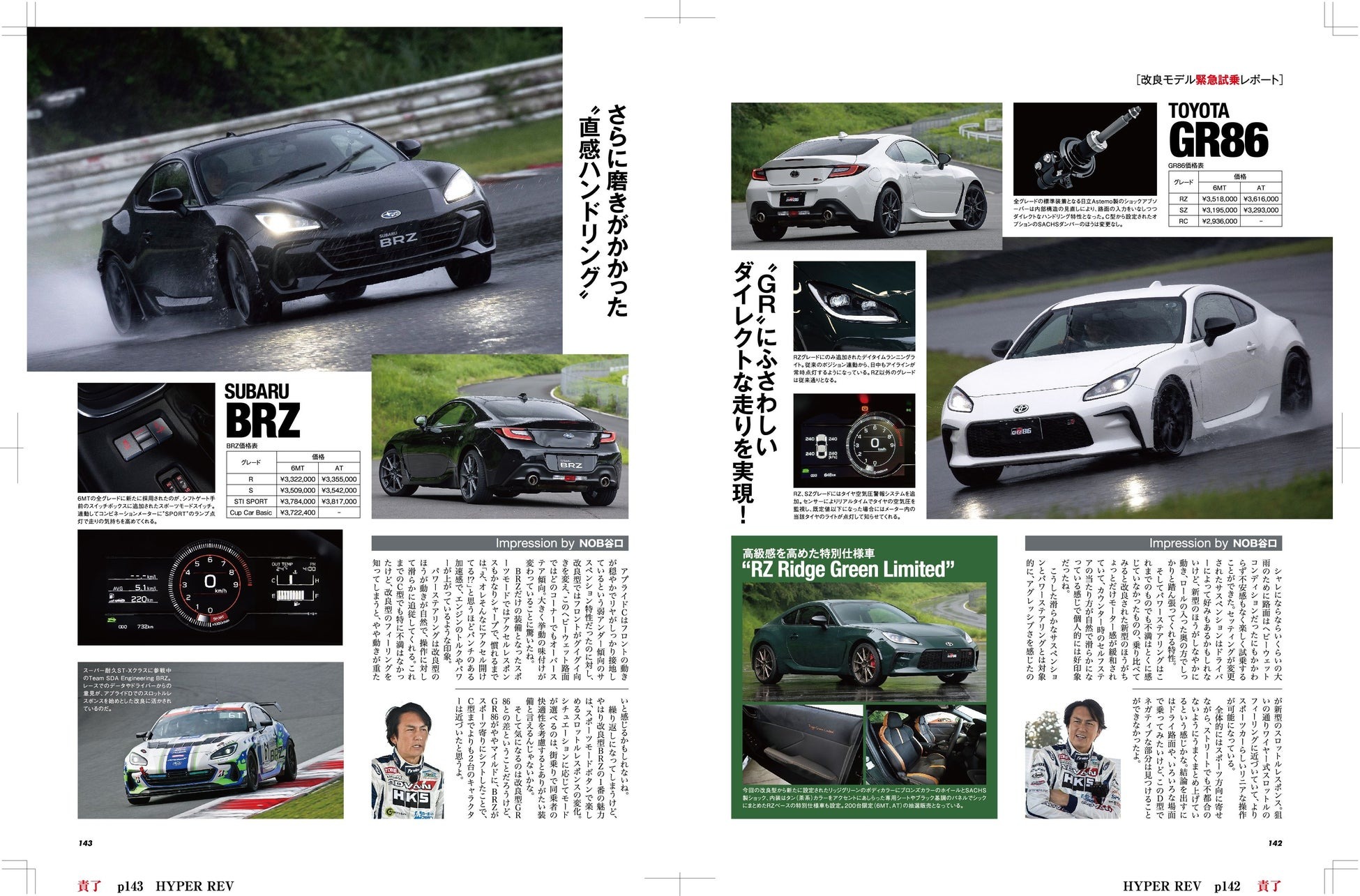 toyota 86 & subaru brz 20 - Ảnh 7