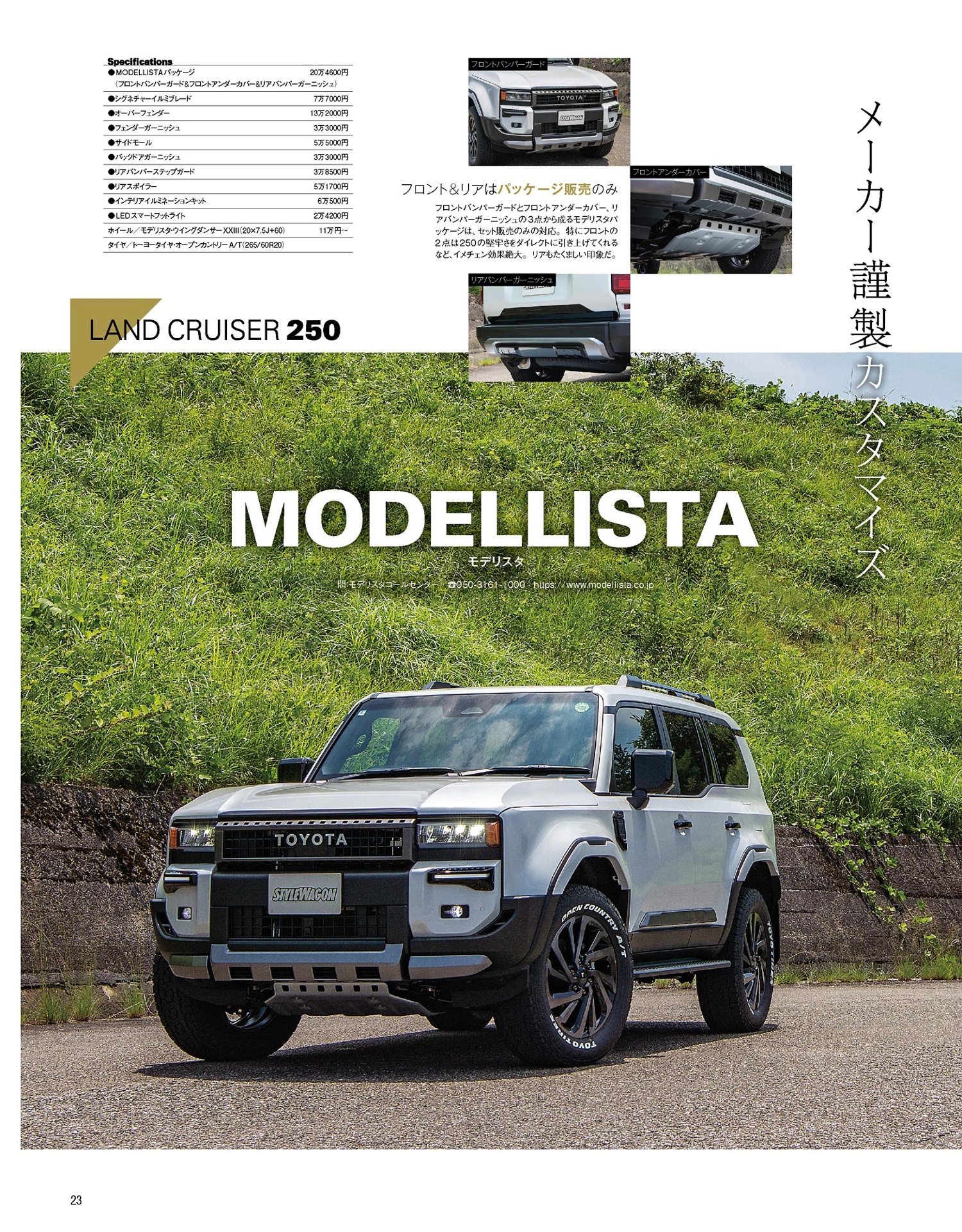 toyota land cruiser & lexus lx 300/250 - Ảnh 9