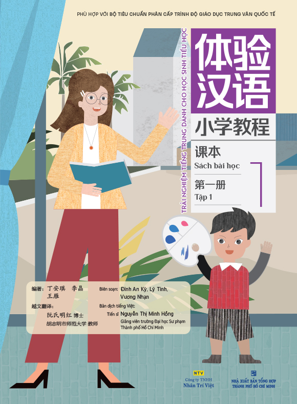 trải nghiệm tiếng trung dành cho học sinh tiểu học - tập 1 - sách bài học - Ảnh 2