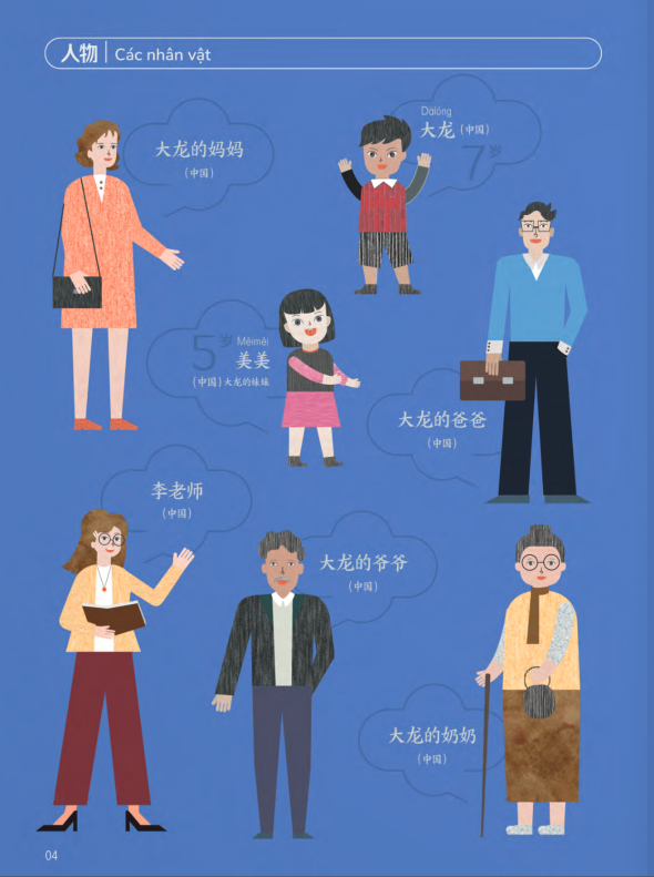 trải nghiệm tiếng trung dành cho học sinh tiểu học - tập 1 - sách bài học - Ảnh 3