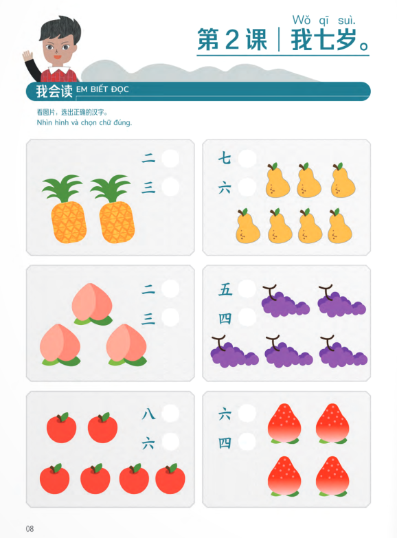 trải nghiệm tiếng trung dành cho học sinh tiểu học - tập 1 - sách bài tập - Ảnh 8
