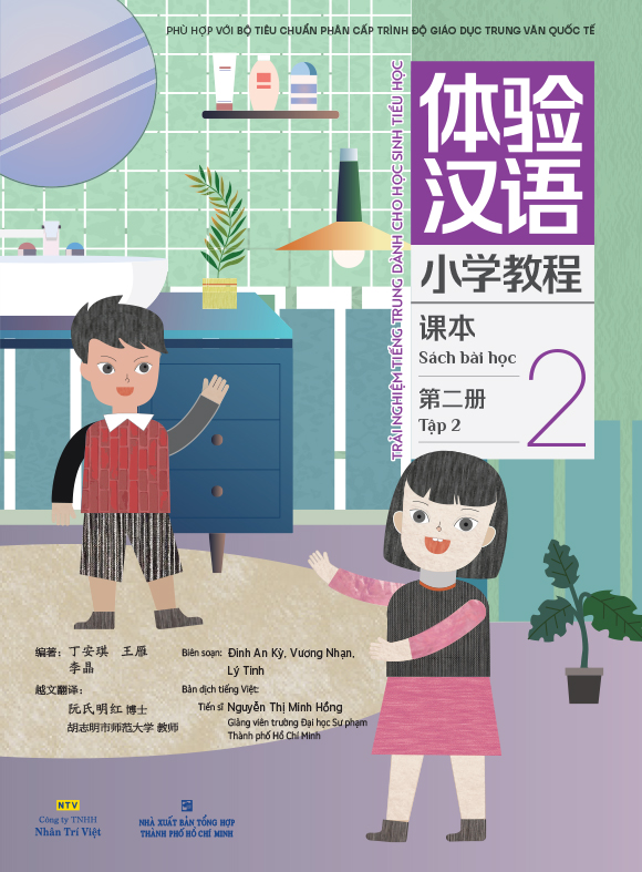 trải nghiệm tiếng trung dành cho học sinh tiểu học - tập 2 - sách bài học - Ảnh 2