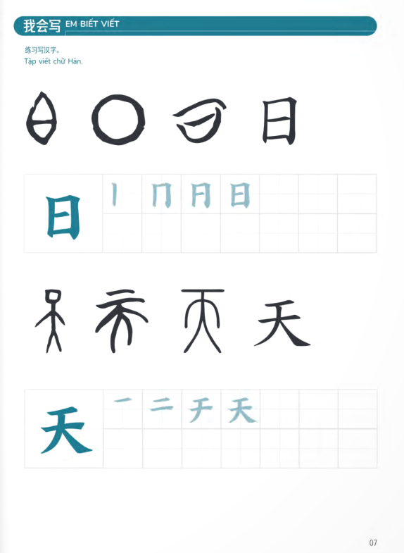 trải nghiệm tiếng trung dành cho học sinh tiểu học - tập 2 - sách bài tập - Ảnh 7