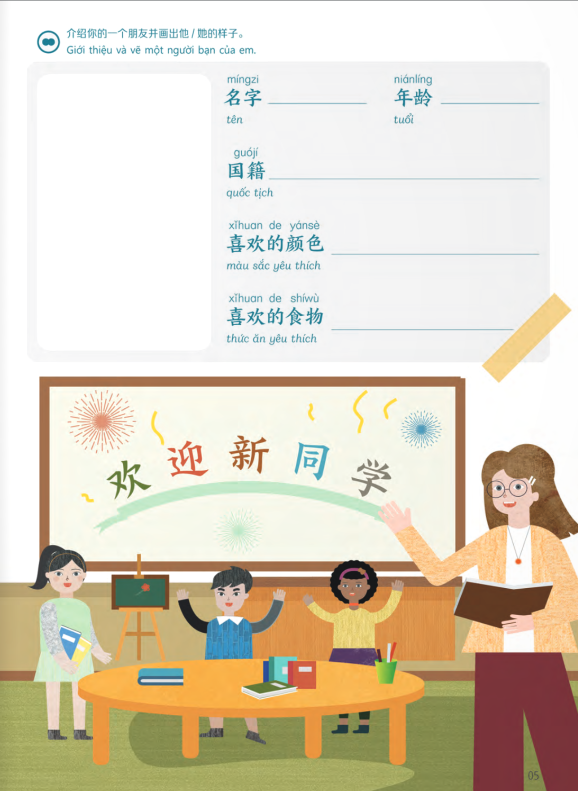 trải nghiệm tiếng trung dành cho học sinh tiểu học - tập 3 - sách bài tập - Ảnh 5