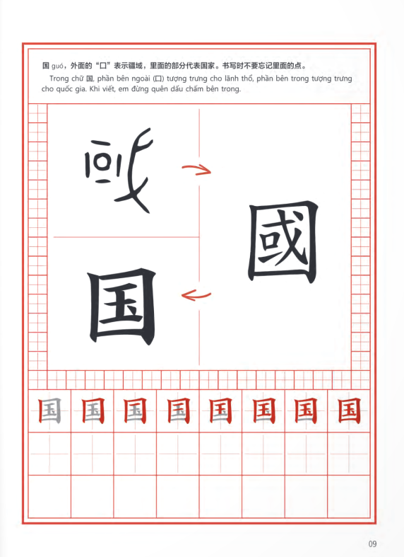 trải nghiệm tiếng trung dành cho học sinh tiểu học - tập 3 - sách bài tập - Ảnh 9
