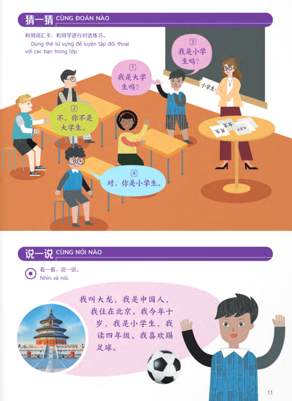 trải nghiệm tiếng trung dành cho học sinh tiểu học - tập 4 - sách bài học - Ảnh 10