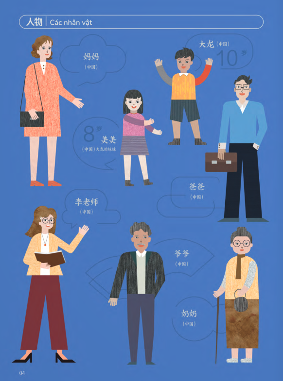 trải nghiệm tiếng trung dành cho học sinh tiểu học - tập 4 - sách bài học - Ảnh 3