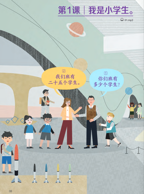 trải nghiệm tiếng trung dành cho học sinh tiểu học - tập 4 - sách bài học - Ảnh 7