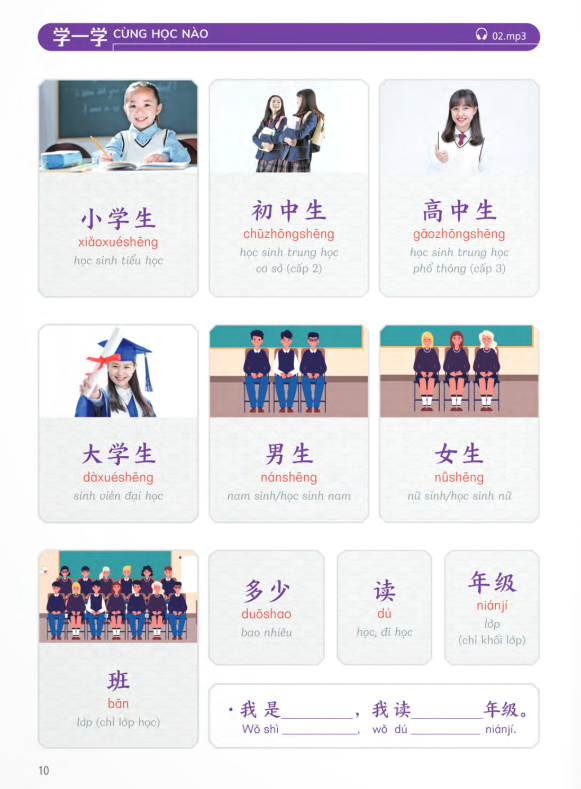 trải nghiệm tiếng trung dành cho học sinh tiểu học - tập 4 - sách bài học - Ảnh 9