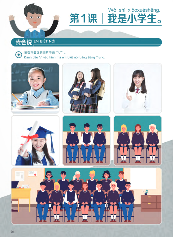 trải nghiệm tiếng trung dành cho học sinh tiểu học - tập 4 - sách bài tập - Ảnh 4
